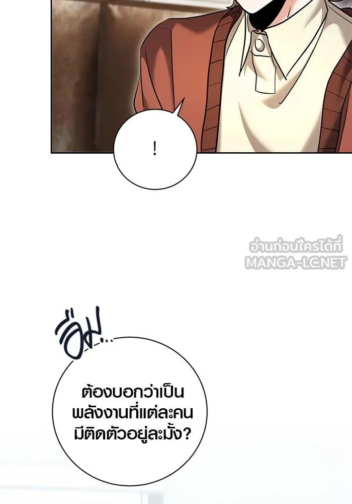 The Genius Actor’s Aura ตอนที่ 65 33