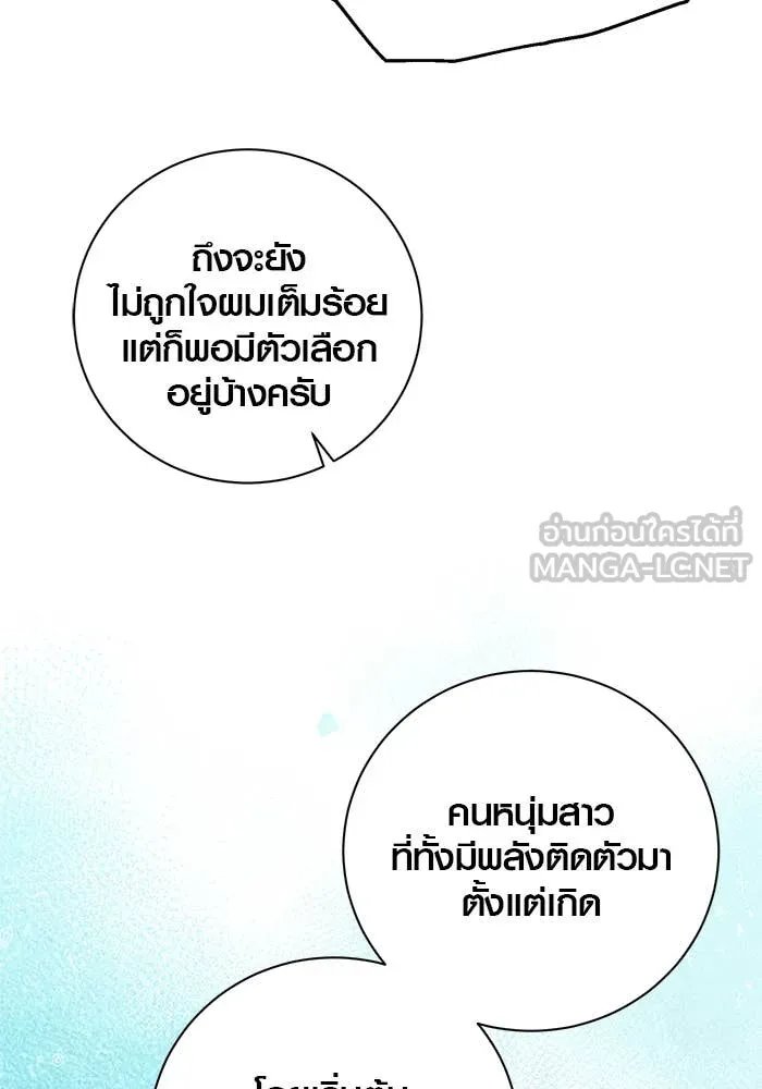 The Genius Actor’s Aura ตอนที่ 65 46