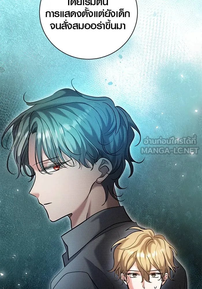 The Genius Actor’s Aura ตอนที่ 65 47