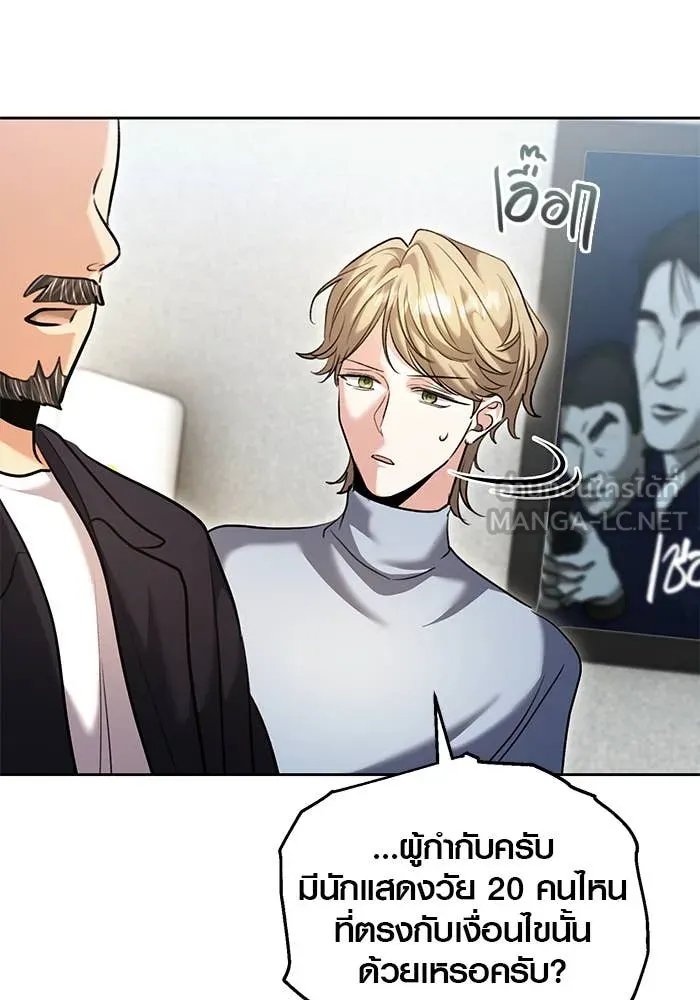 The Genius Actor’s Aura ตอนที่ 65 45