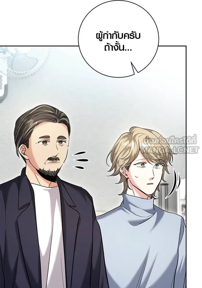 The Genius Actor’s Aura ตอนที่ 65 49