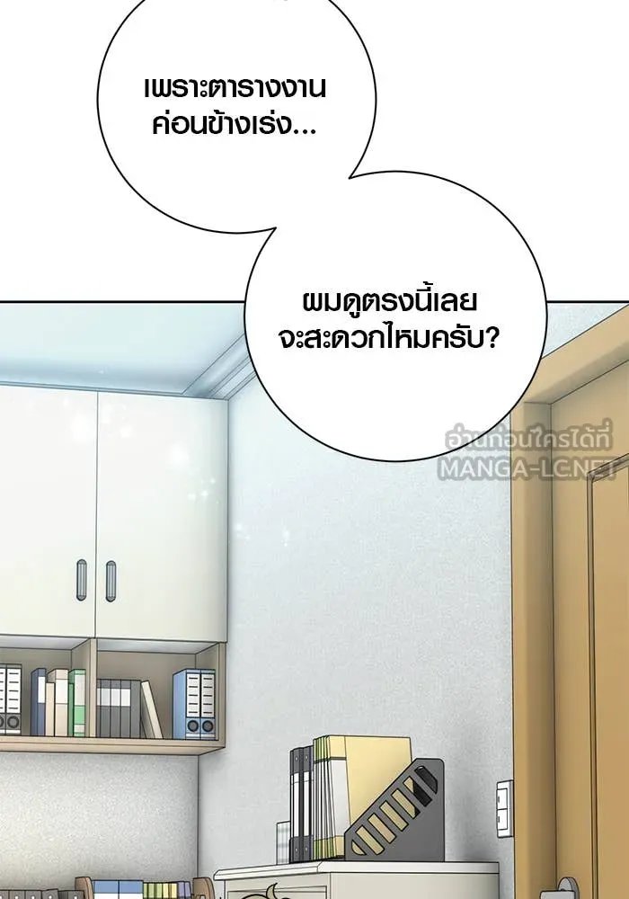 The Genius Actor’s Aura ตอนที่ 65 54