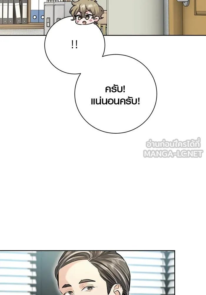 The Genius Actor’s Aura ตอนที่ 65 55