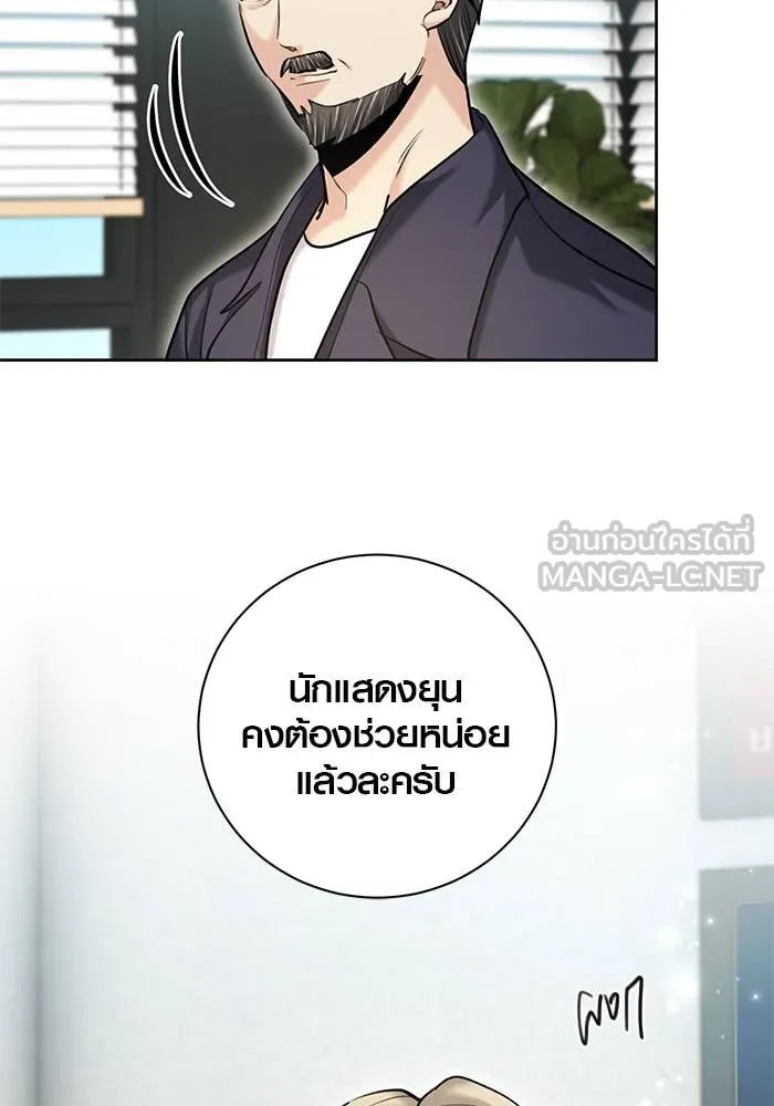 The Genius Actor’s Aura ตอนที่ 65 56