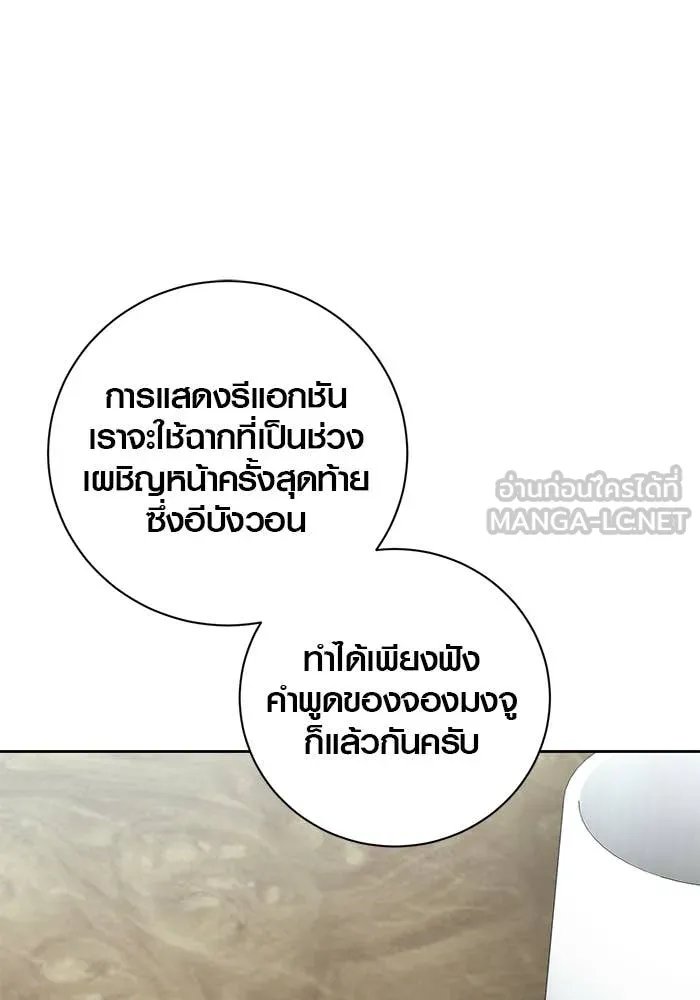 The Genius Actor’s Aura ตอนที่ 65 60