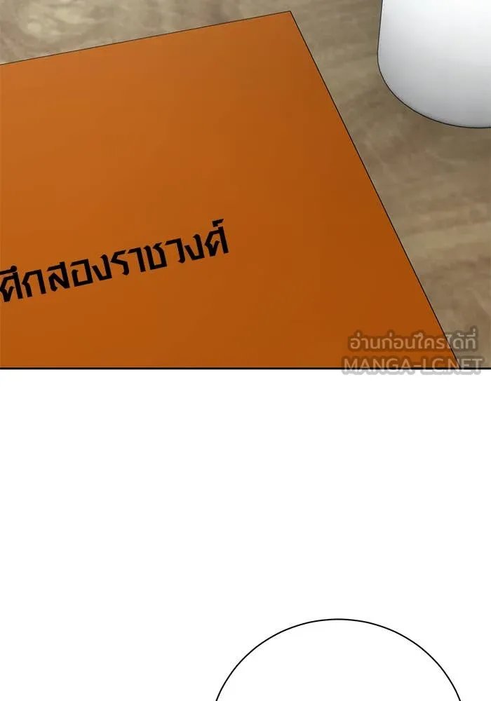 The Genius Actor’s Aura ตอนที่ 65 61
