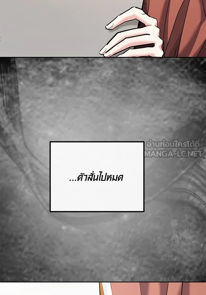 The Genius Actor’s Aura ตอนที่ 65 65