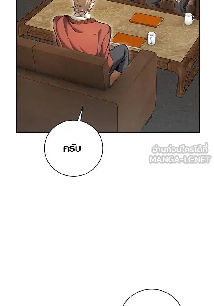 The Genius Actor’s Aura ตอนที่ 65 63