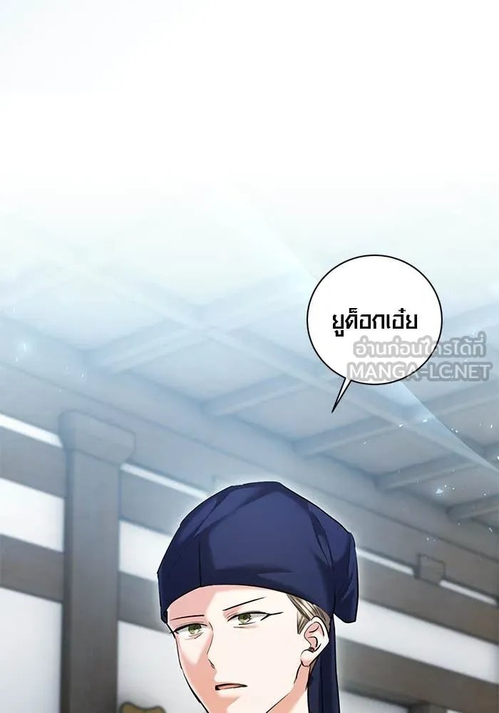 The Genius Actor’s Aura ตอนที่ 65 73