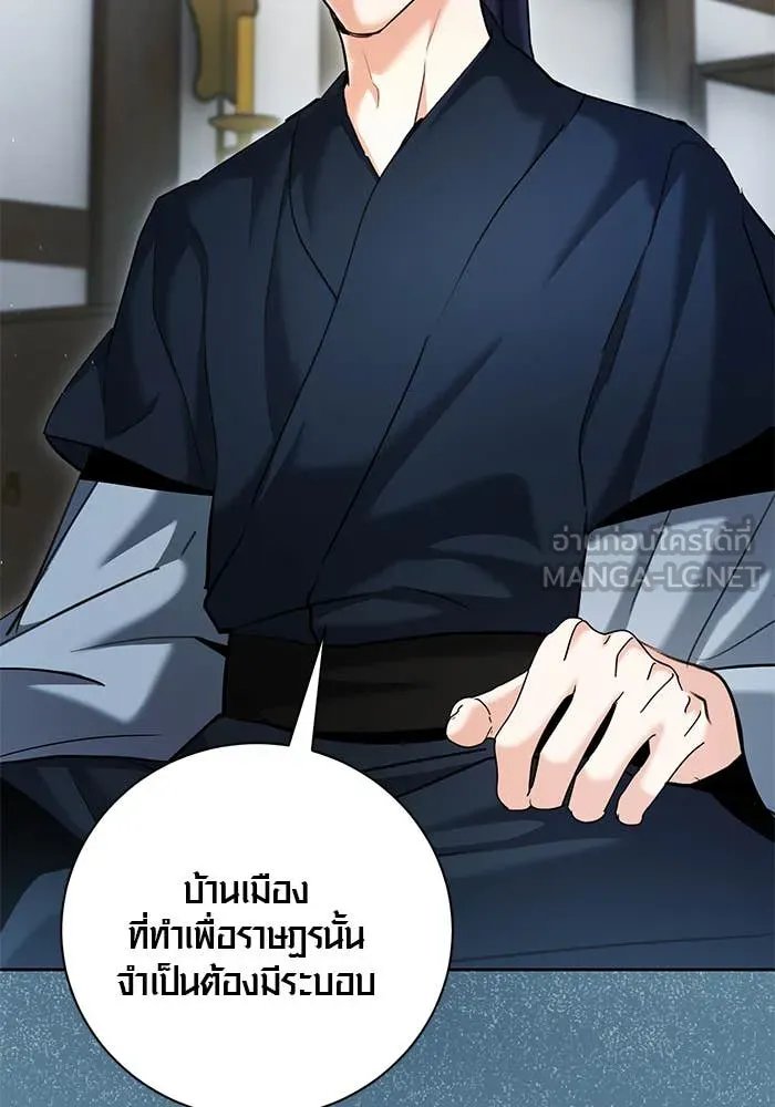 The Genius Actor’s Aura ตอนที่ 65 74