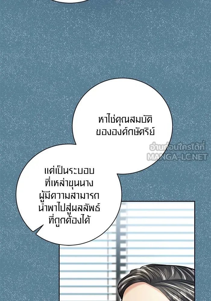 The Genius Actor’s Aura ตอนที่ 65 75