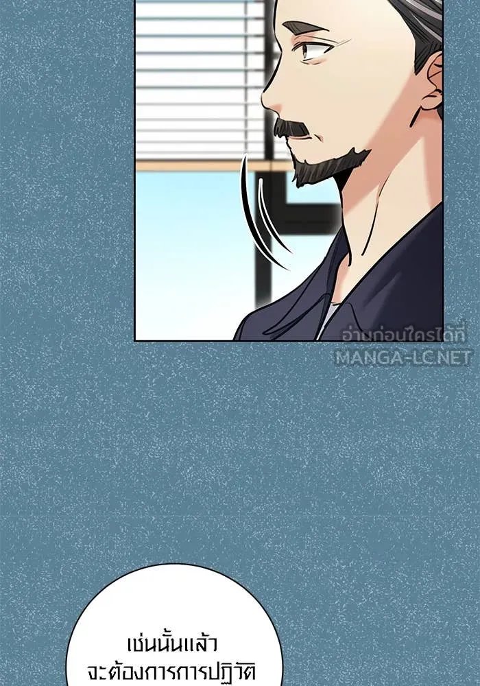 The Genius Actor’s Aura ตอนที่ 65 76