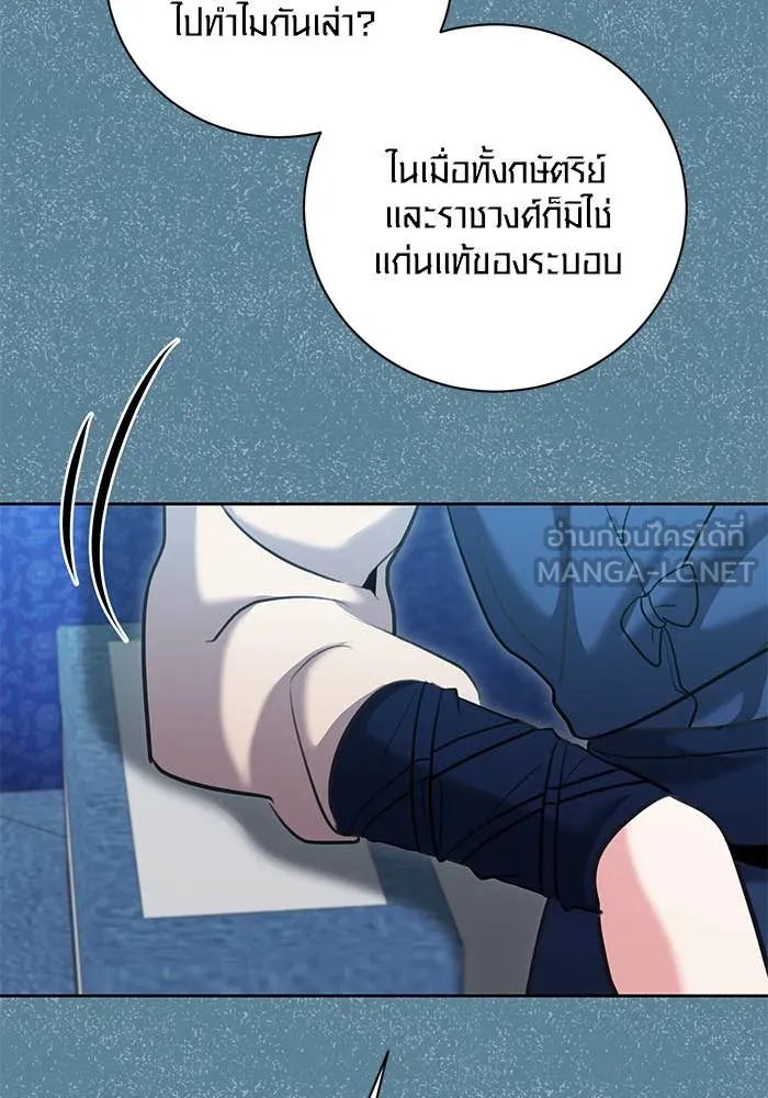 The Genius Actor’s Aura ตอนที่ 65 77