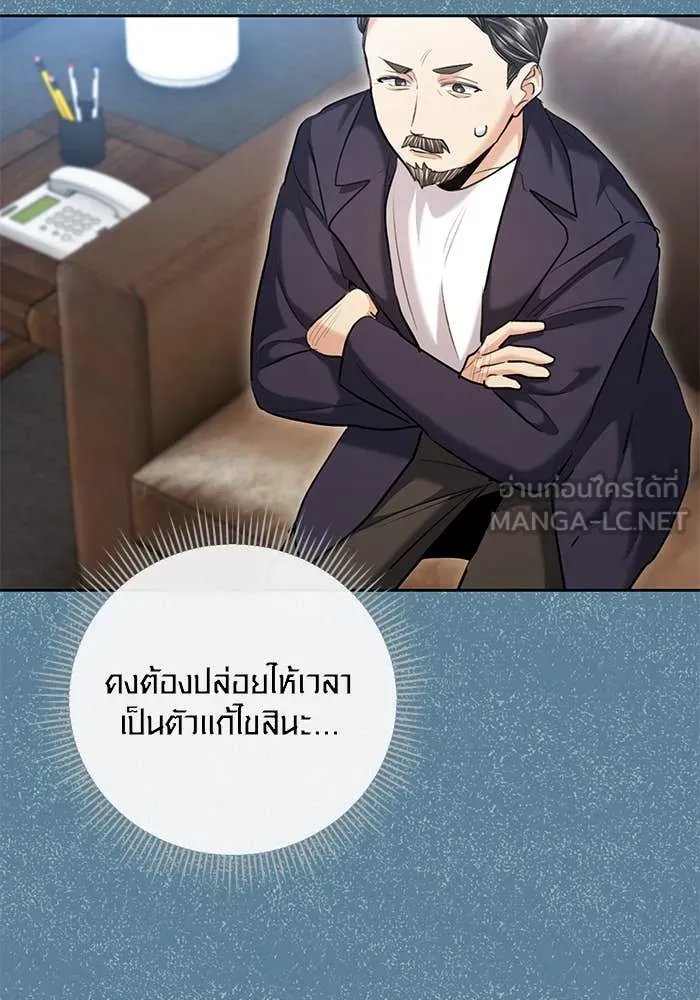 The Genius Actor’s Aura ตอนที่ 65 87
