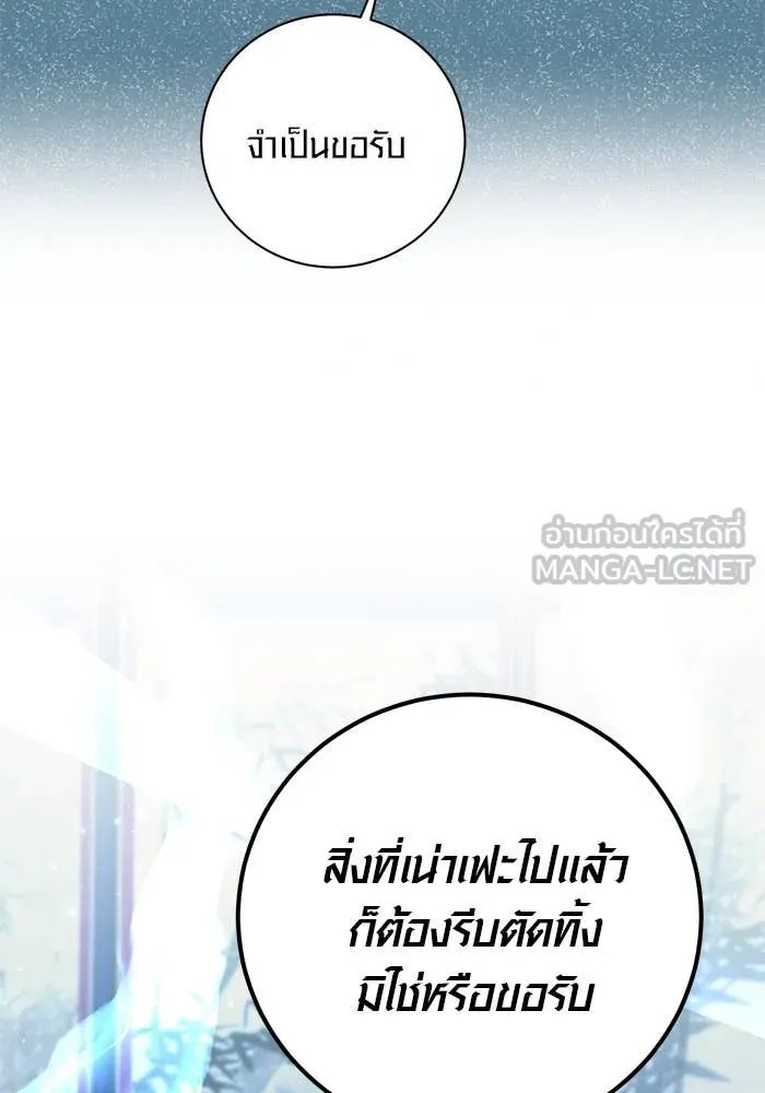 The Genius Actor’s Aura ตอนที่ 65 78
