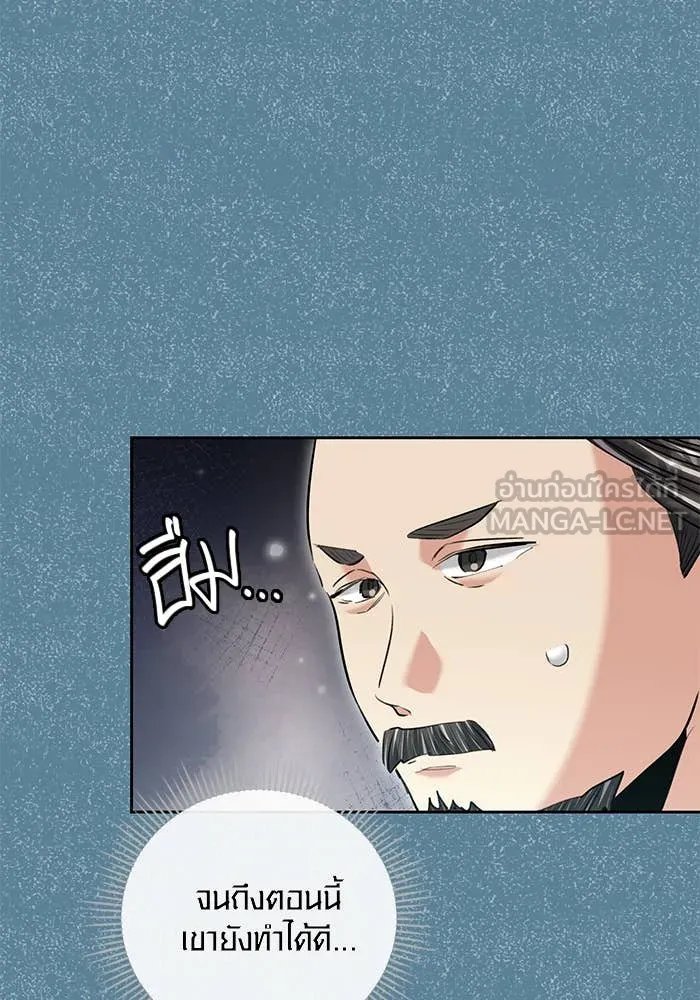 The Genius Actor’s Aura ตอนที่ 65 81