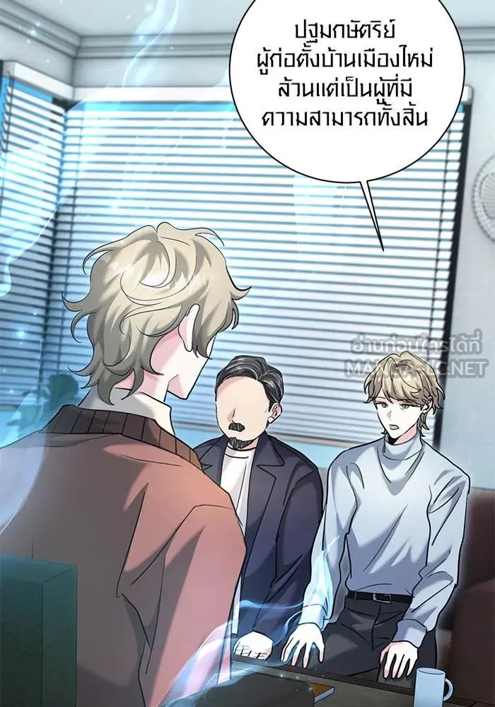 The Genius Actor’s Aura ตอนที่ 65 83