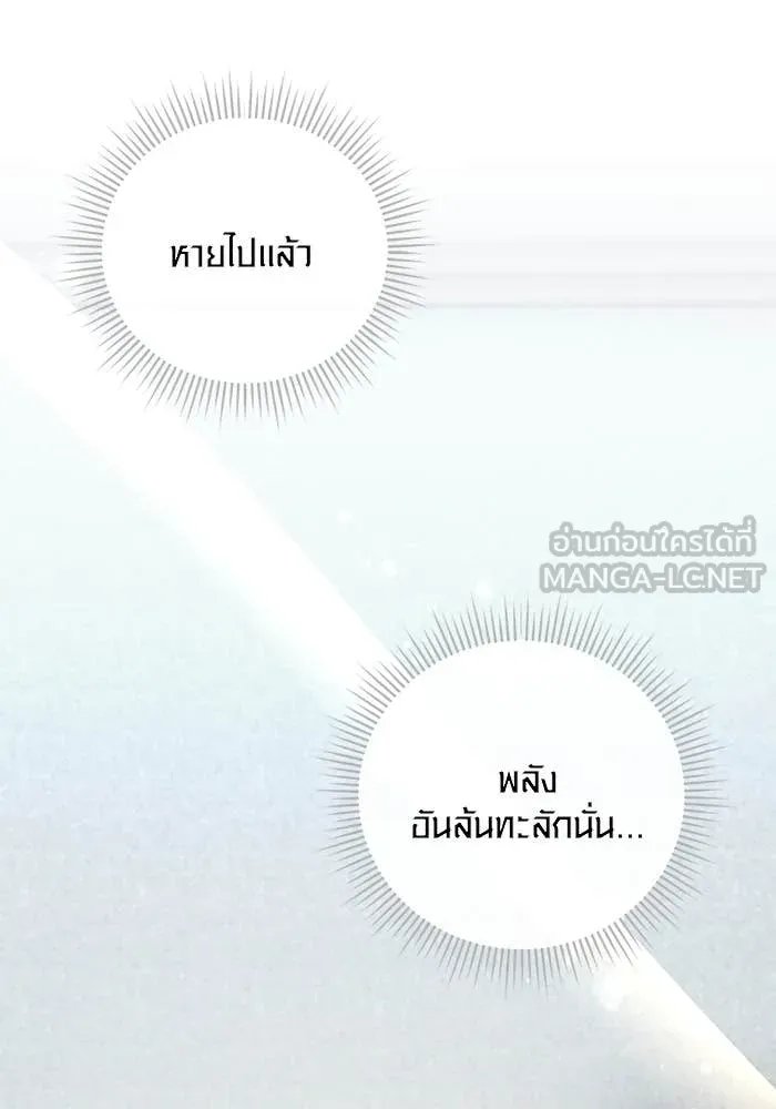 The Genius Actor’s Aura ตอนที่ 65 95