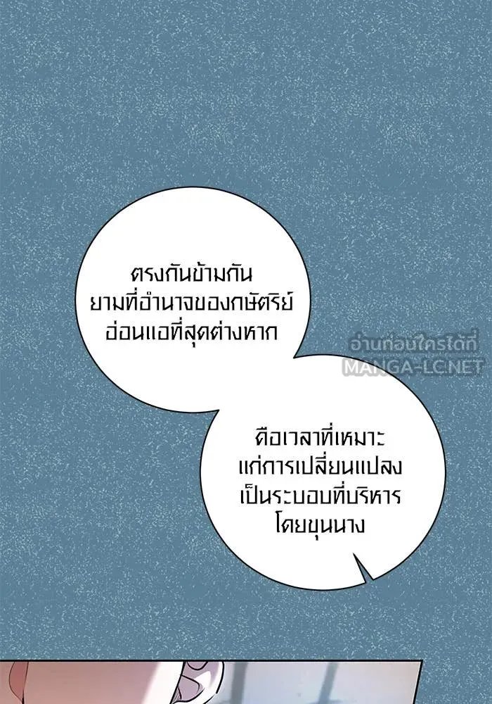The Genius Actor’s Aura ตอนที่ 65 88