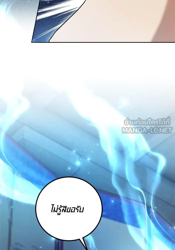 The Genius Actor’s Aura ตอนที่ 65 90