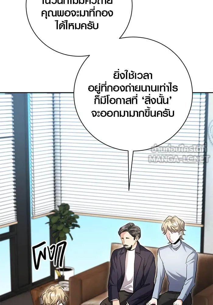 The Genius Actor’s Aura ตอนที่ 65 106