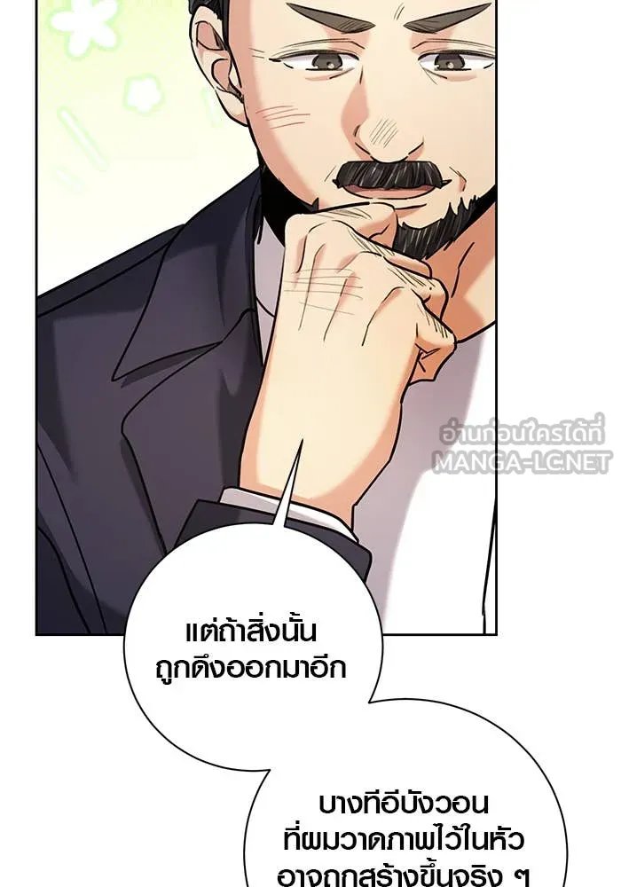 The Genius Actor’s Aura ตอนที่ 65 104