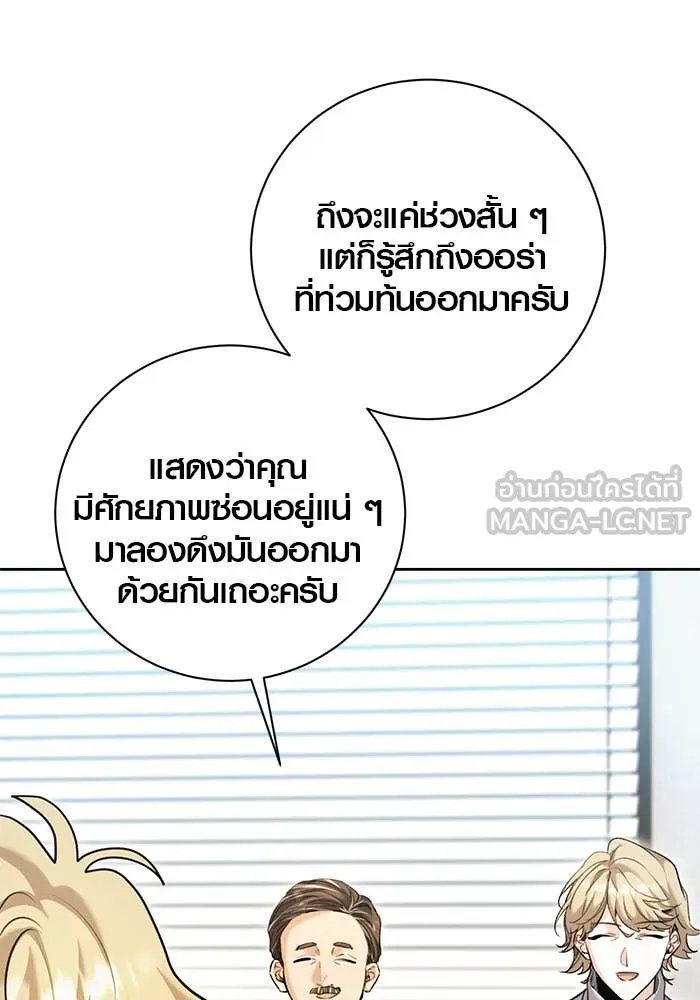 The Genius Actor’s Aura ตอนที่ 65 101