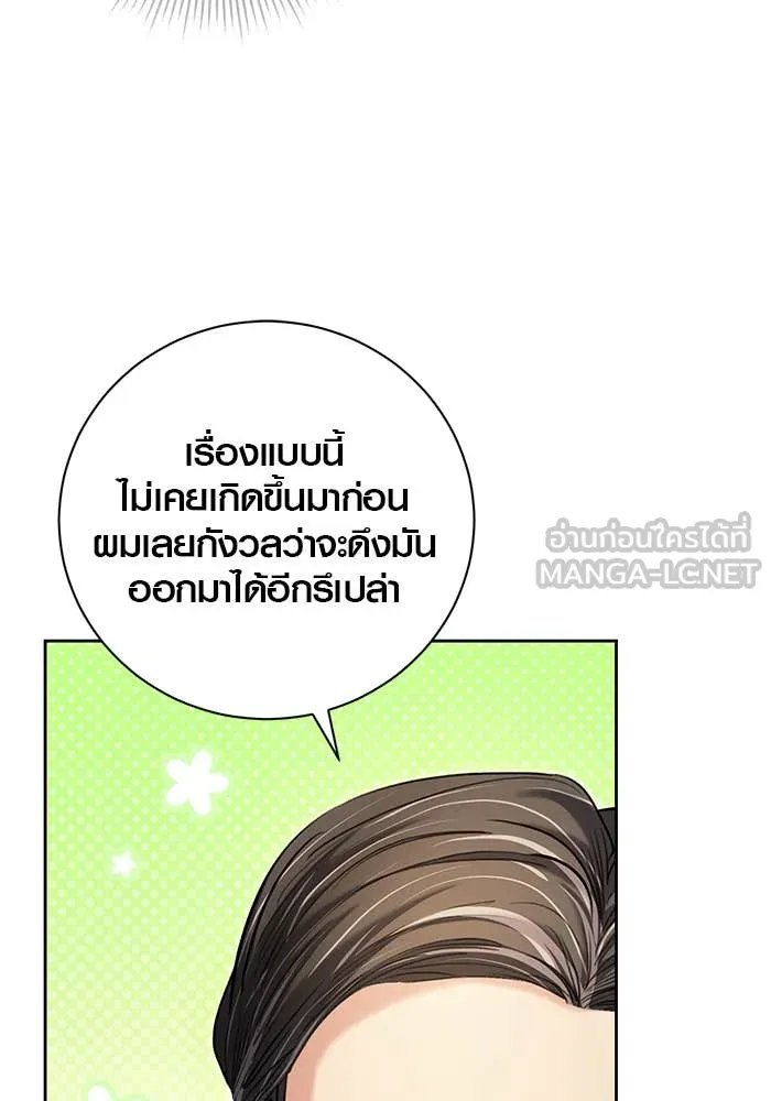 The Genius Actor’s Aura ตอนที่ 65 103