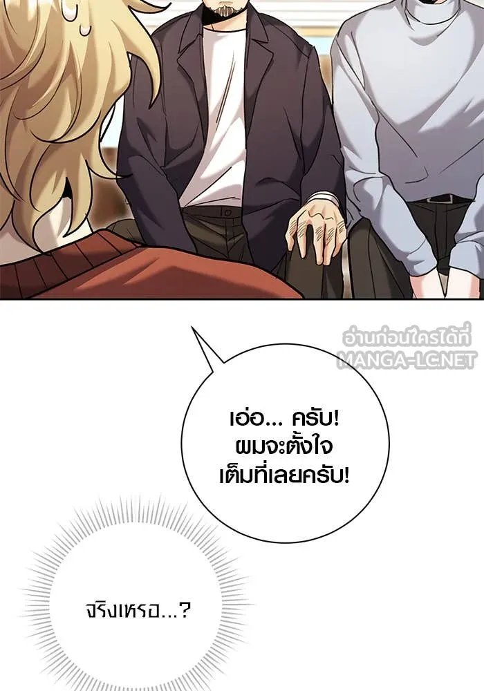 The Genius Actor’s Aura ตอนที่ 65 102