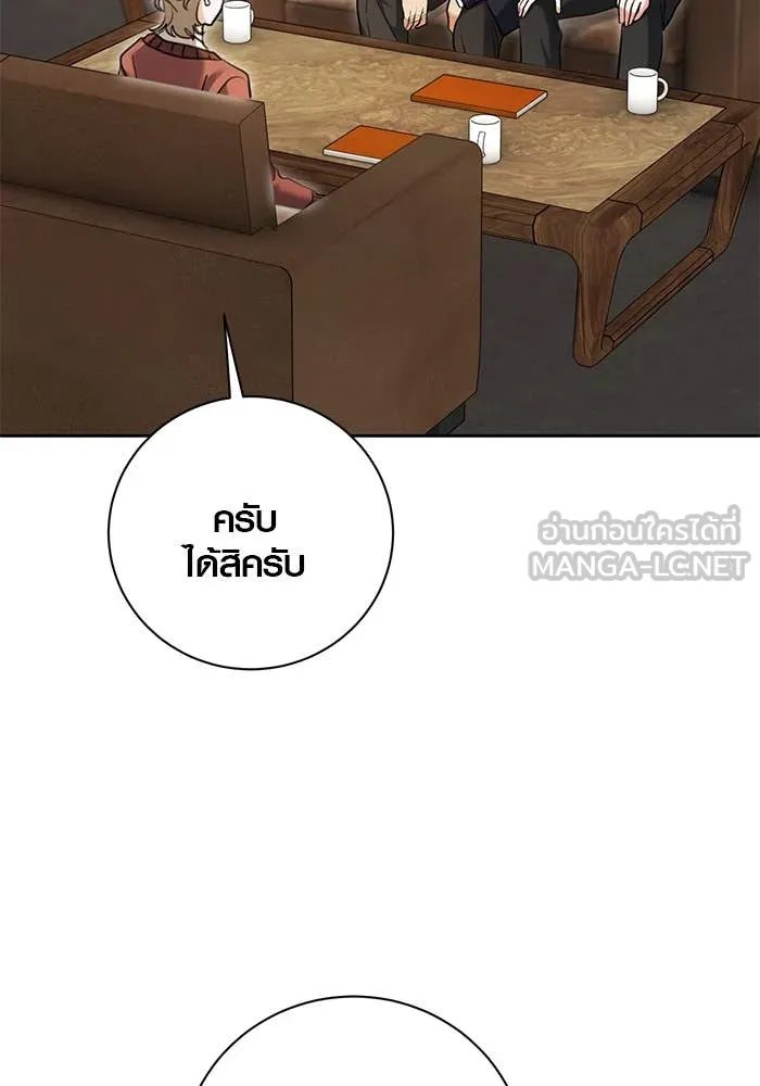 The Genius Actor’s Aura ตอนที่ 65 107