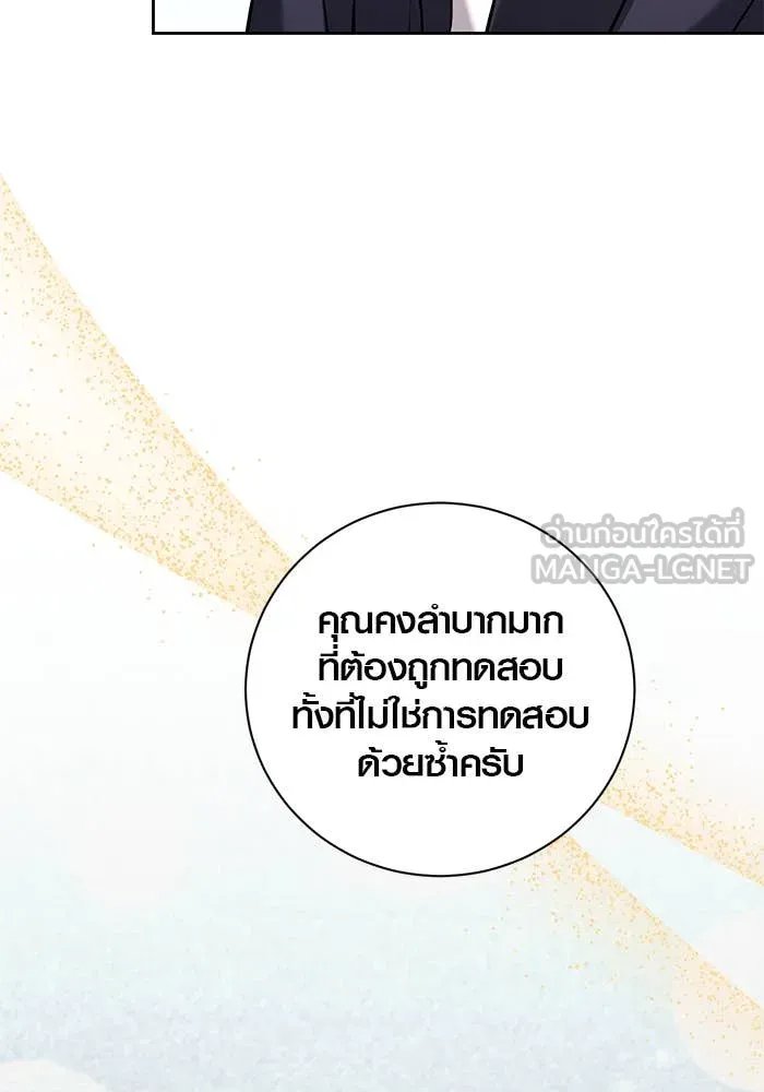 The Genius Actor’s Aura ตอนที่ 65 109