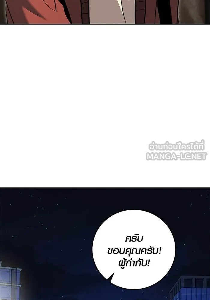 The Genius Actor’s Aura ตอนที่ 65 111