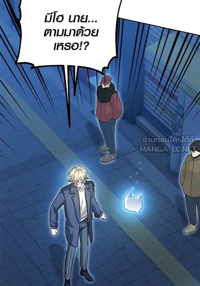 The Genius Actor’s Aura ตอนที่ 65 116