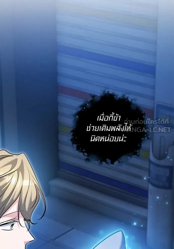 The Genius Actor’s Aura ตอนที่ 65 114