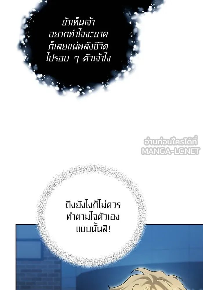 The Genius Actor’s Aura ตอนที่ 65 119