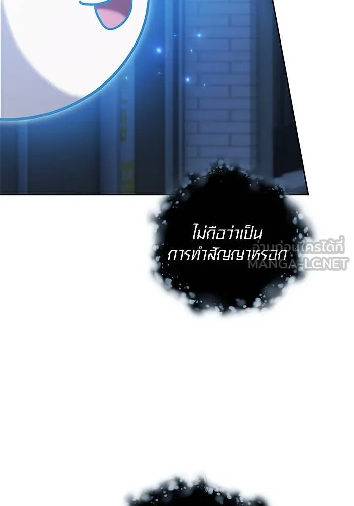 The Genius Actor’s Aura ตอนที่ 65 122
