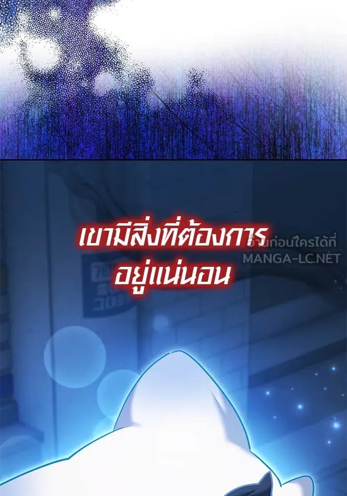 The Genius Actor’s Aura ตอนที่ 65 125