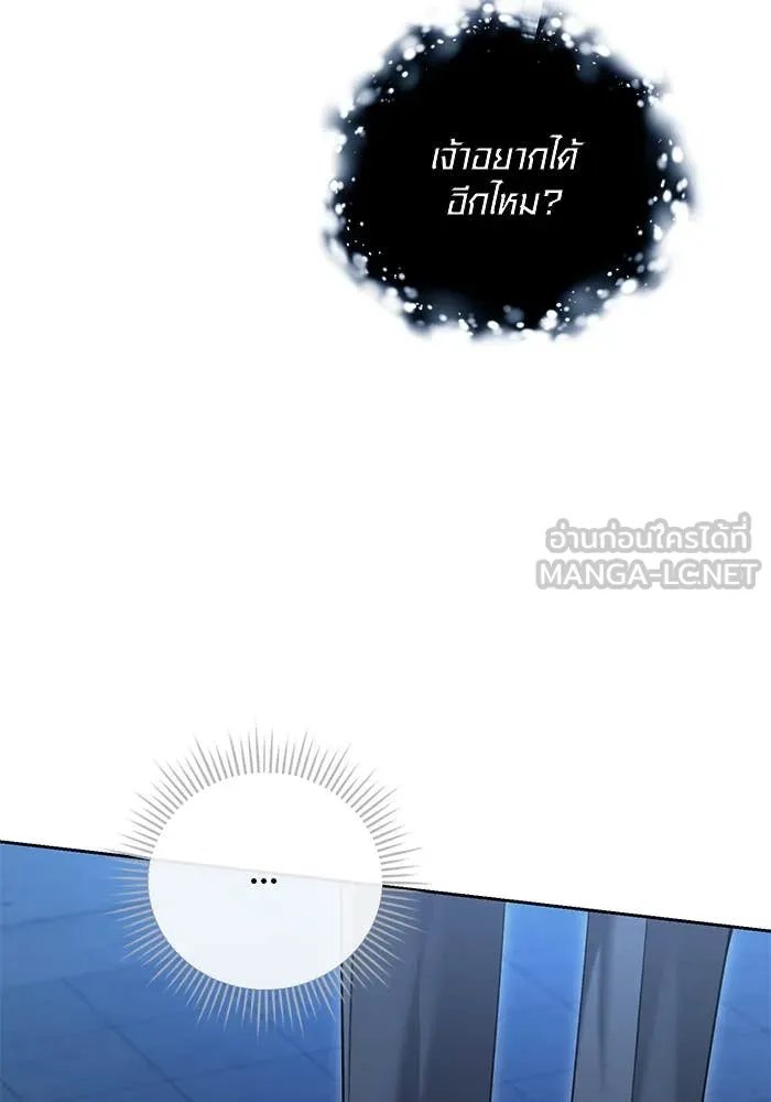 The Genius Actor’s Aura ตอนที่ 65 133