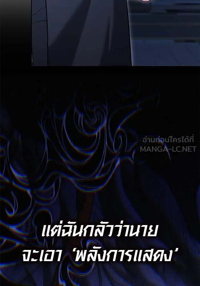 The Genius Actor’s Aura ตอนที่ 65 128