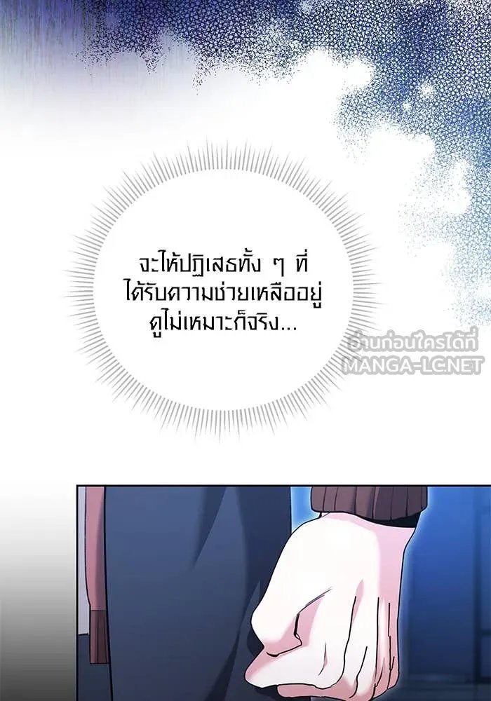 The Genius Actor’s Aura ตอนที่ 65 127