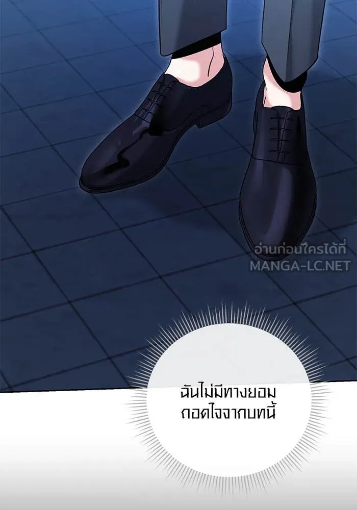 The Genius Actor’s Aura ตอนที่ 65 134
