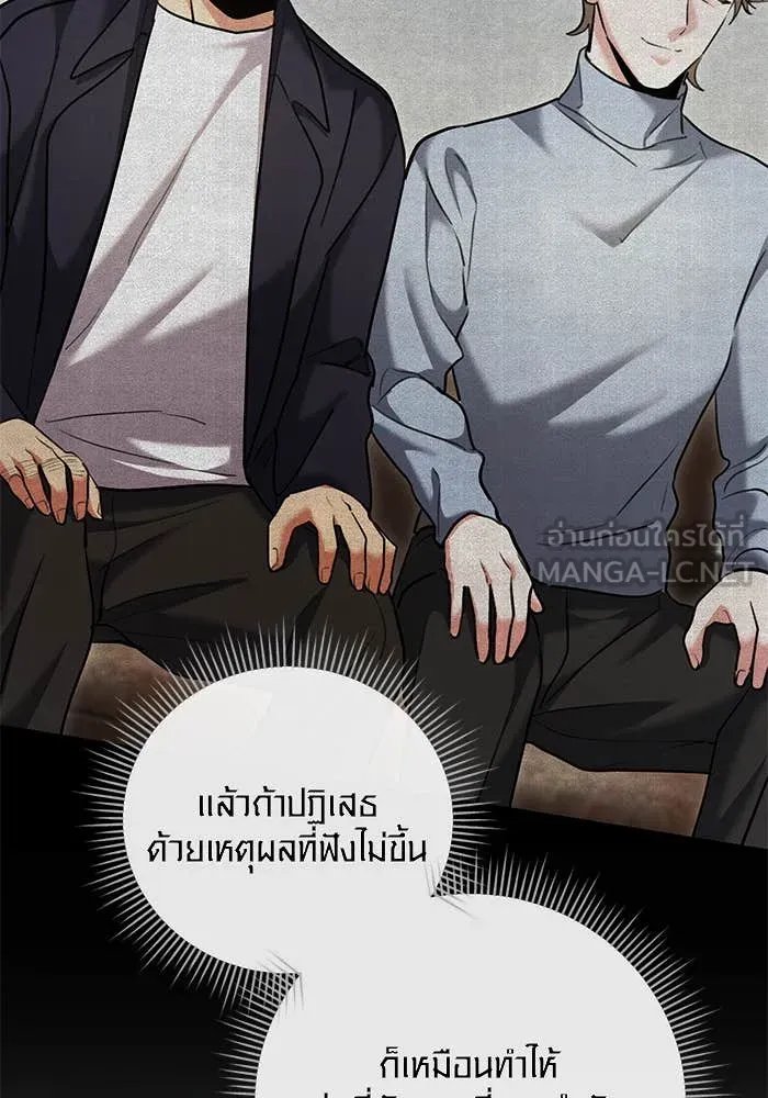 The Genius Actor’s Aura ตอนที่ 65 136