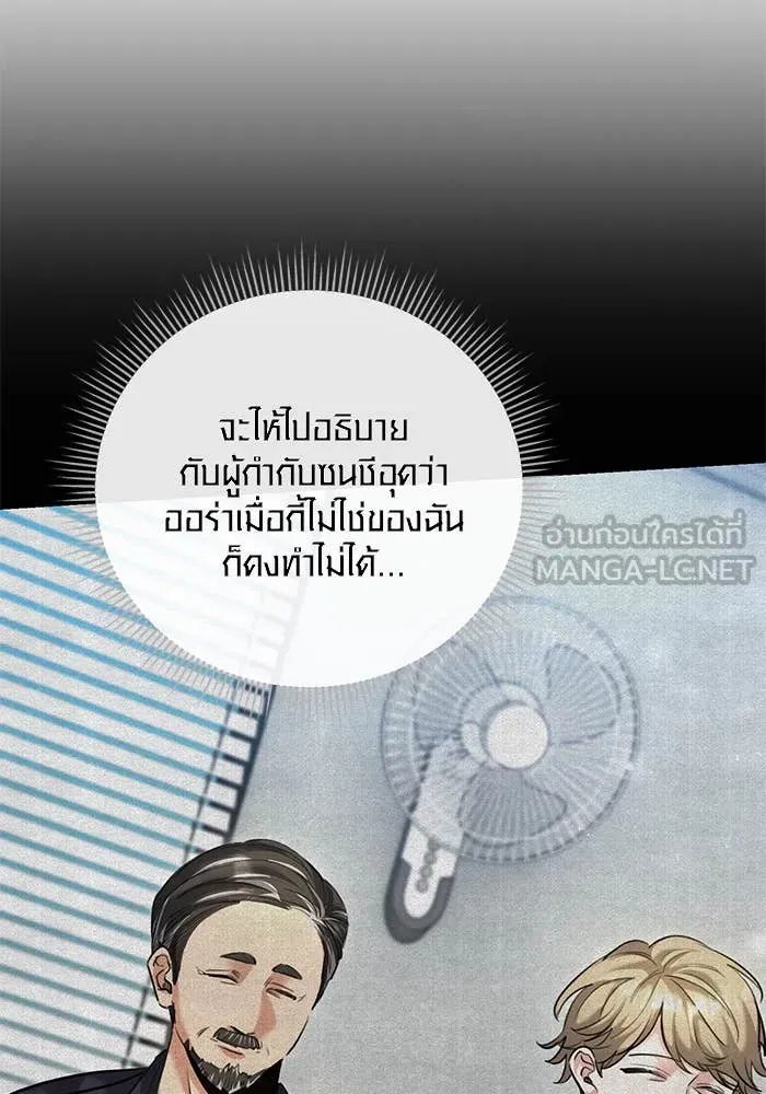 The Genius Actor’s Aura ตอนที่ 65 135