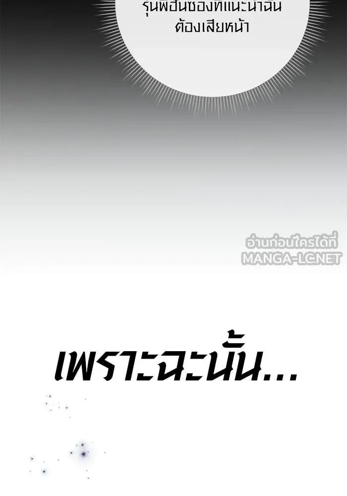 The Genius Actor’s Aura ตอนที่ 65 137