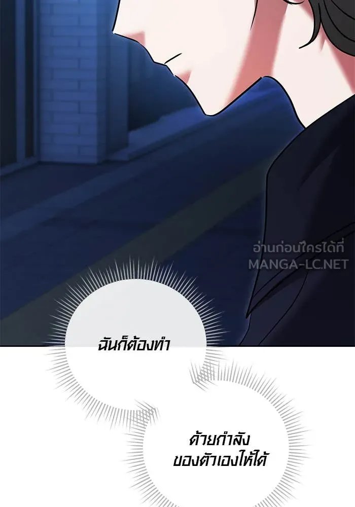 The Genius Actor’s Aura ตอนที่ 65 139