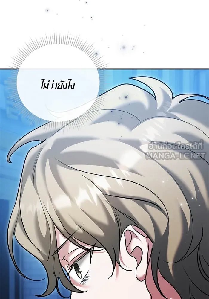 The Genius Actor’s Aura ตอนที่ 65 138