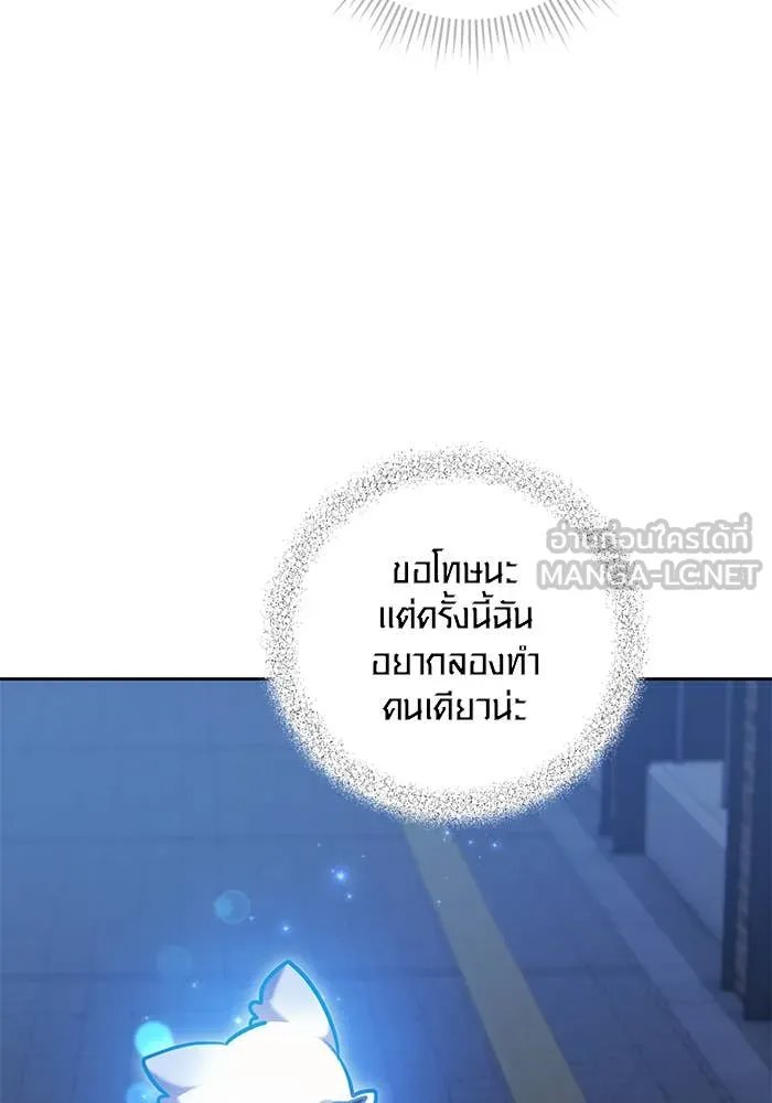 The Genius Actor’s Aura ตอนที่ 65 140
