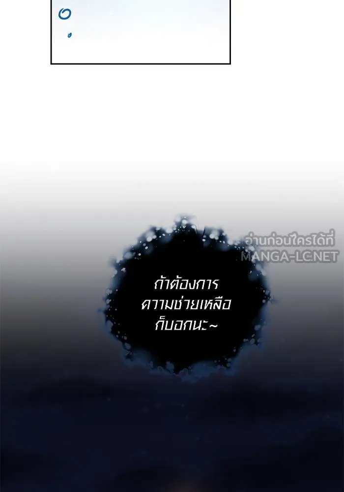 The Genius Actor’s Aura ตอนที่ 65 143