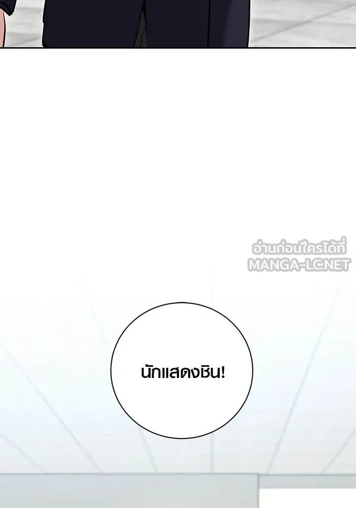 The Genius Actor’s Aura ตอนที่ 65 148