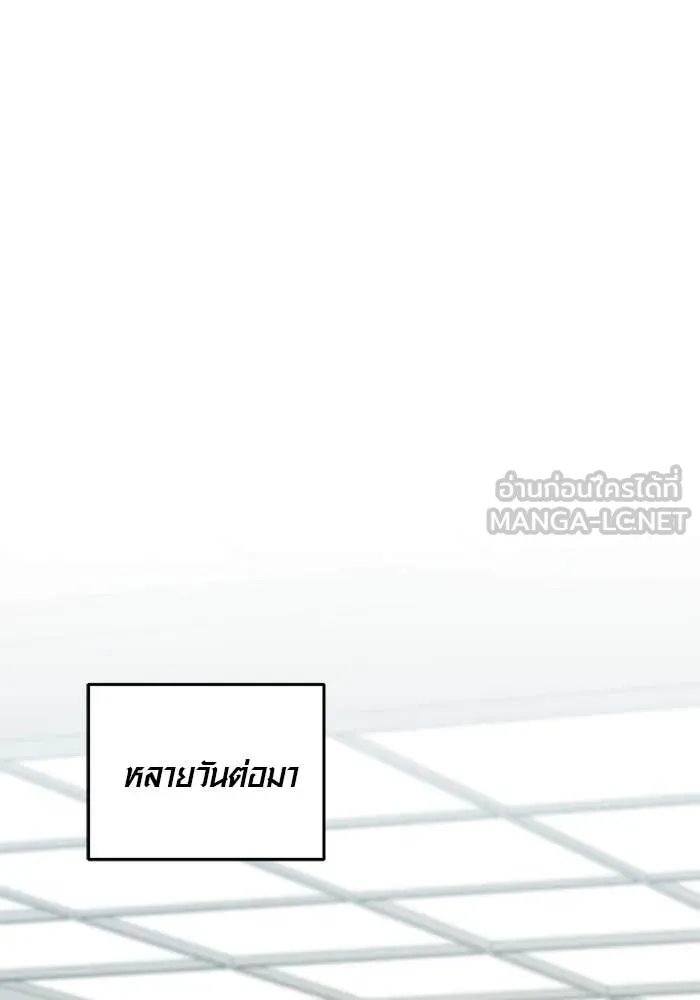 The Genius Actor’s Aura ตอนที่ 65 146